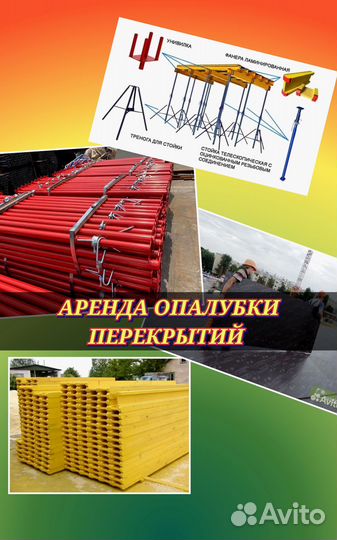 Стойка телескопическая