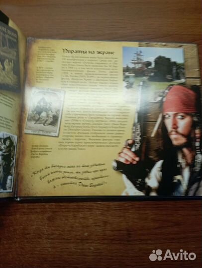 Пираты и их сокровища