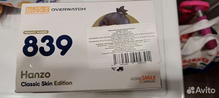 Фигурка Nendroid Overwatch Hanzo