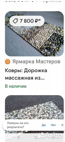 Профессиональный Массажный коврик дорожка