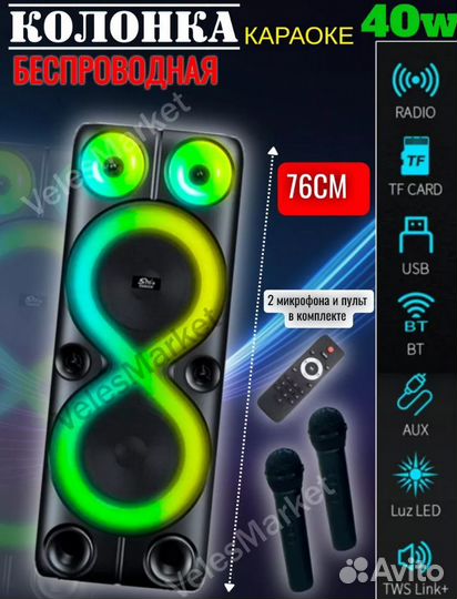 Беспроводная блютуз колонка