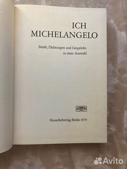 Книга ich michelangelo. Берлин 1979 год