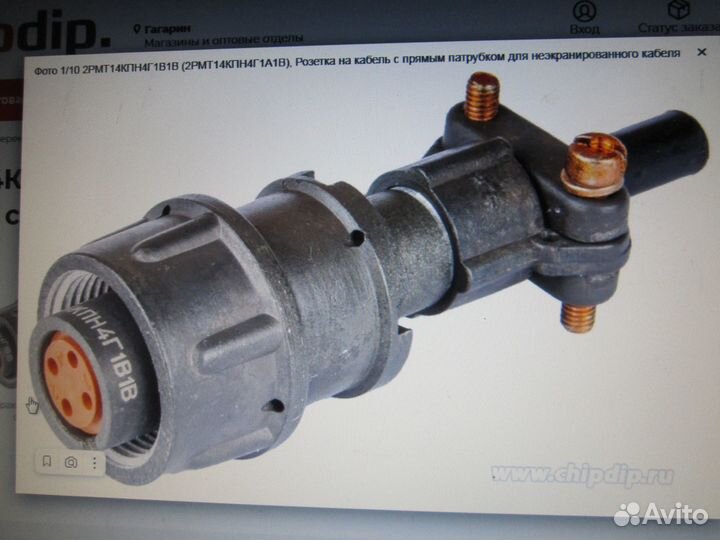 Разъемы СССР