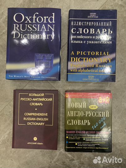 Англ яз. комплекты, словари, грамматика и тп