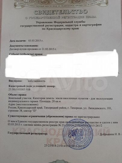 Гараж, 20 м²