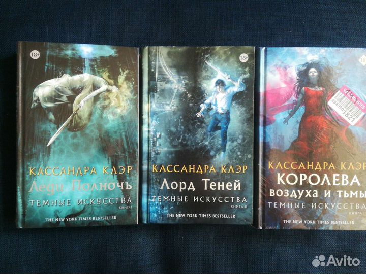 Книги Кассандра Клэр