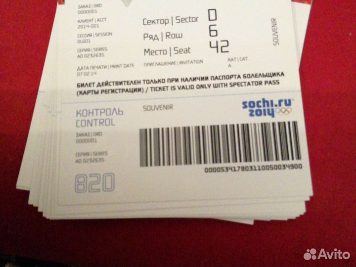 Билеты Сочи 2014