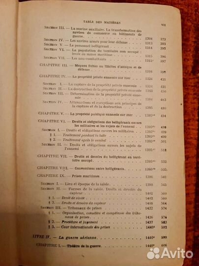 Антикварные книги