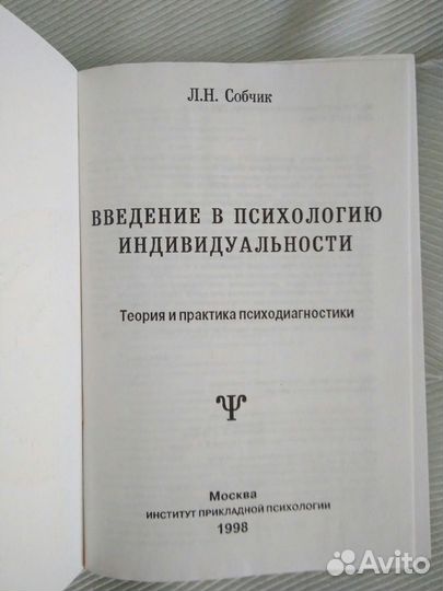 Книги по психологии
