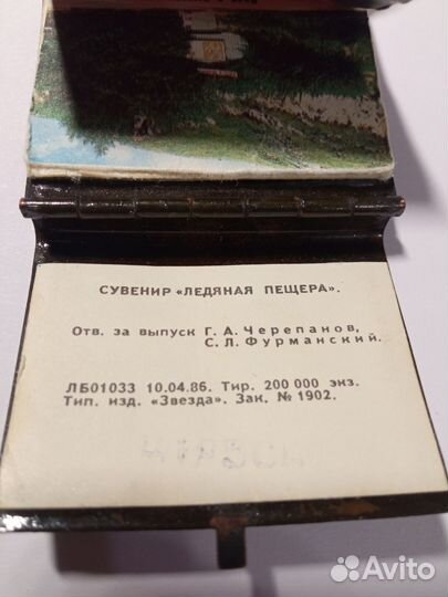 Книжка карманная, раскладная.Кунгурская пещера