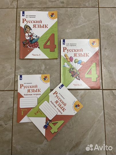 Учебник по русскому языку 4 класс канакина