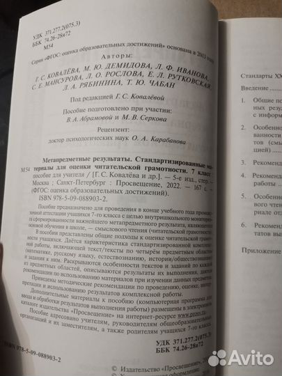 Учебник 7 класс, читательская грамотность 7 класс
