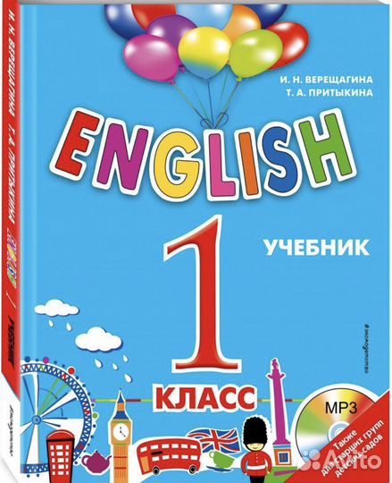 Учебник английского языка 1 класс