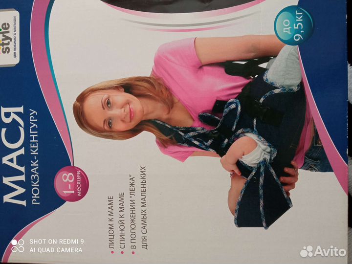 Переноска для детей кенгуру