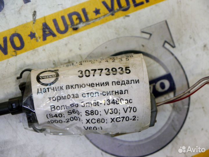 Датчик включения стоп-сигнал Вольво XC70-2 2008