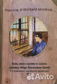 Недалеко от Невскаго проспекта