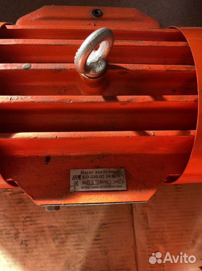 Насос вакуумный ко-510