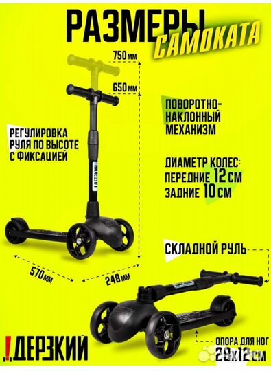 Самокат детский трехколесный