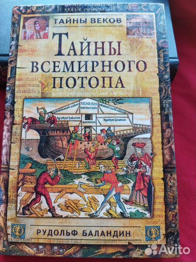 Серия книг 