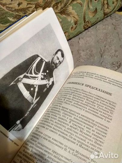 Жрецы оккультных наук - Роман Белоусов