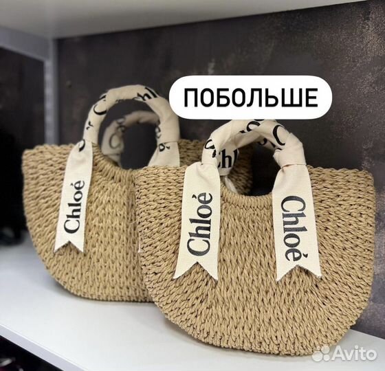 Сумка Chloe плетеная