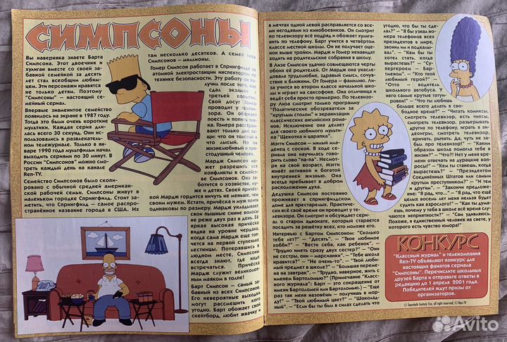 Классный журнал 2001