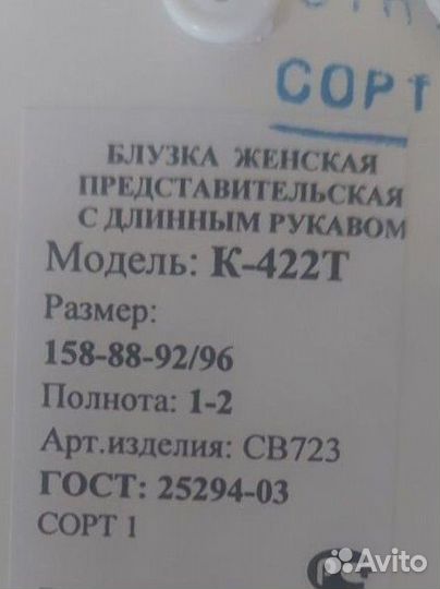 Рубашка женская форменная белая, фисташковая