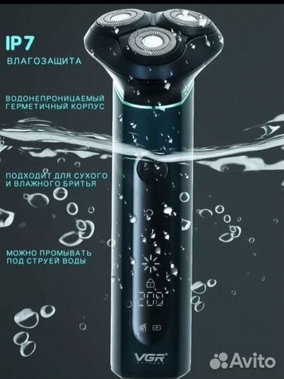 Бритва электрическая
