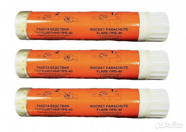 Ракета бедствия парашютная прб-40. Ракета бедствия парашютная прб-40 наклейка. Ракета бедствия парашютная прб-40 этикетка. Парашютная ракета бедствия красная прб-40. Парашютная ракета бедствия красная прб-40.