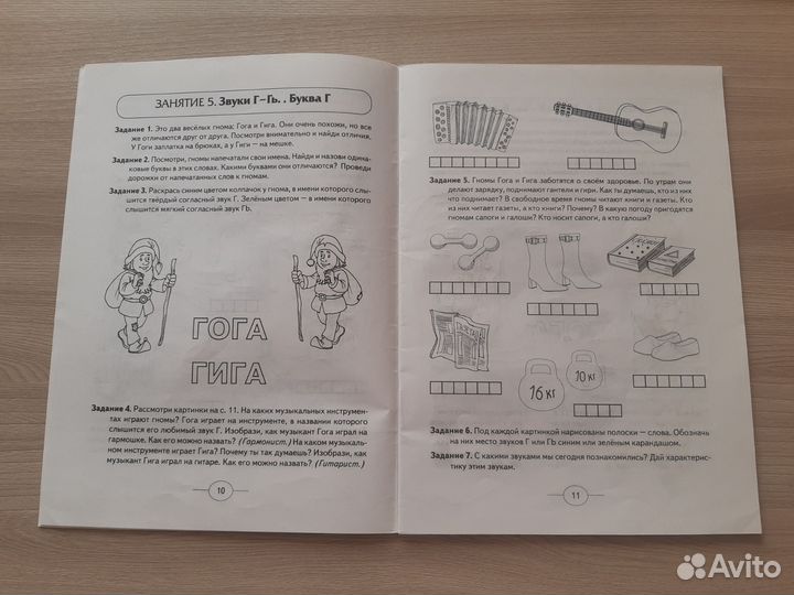 Логопедические пособия Миронова Альбом