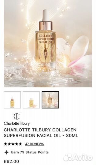 Масло для лица Charlotte Tilbury Collagen oil