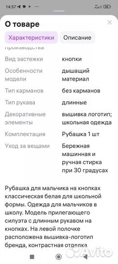 Рубашка для мальчика