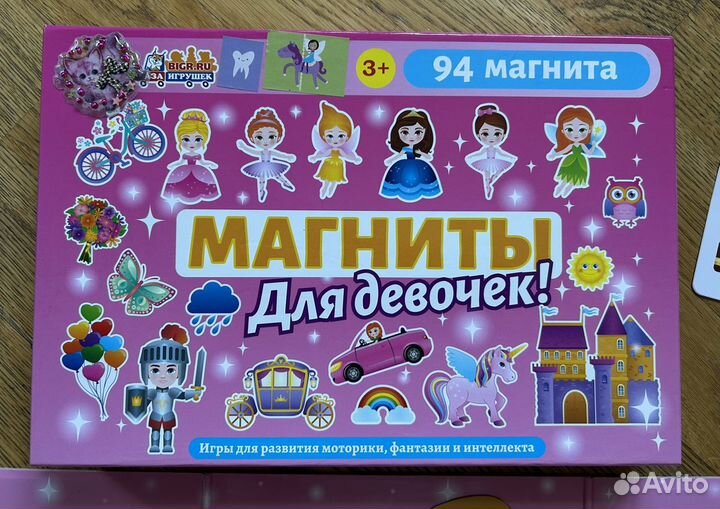 Игра для девочек магниты