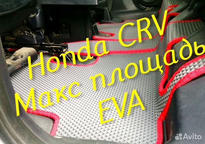 Honda crv коврики 2 3 4 eva 3D с бортами эва ева