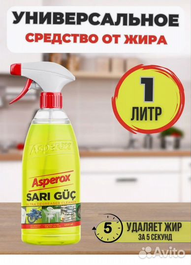 Asperox спрей антижир