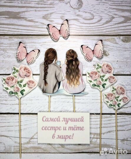Фигурки на торт