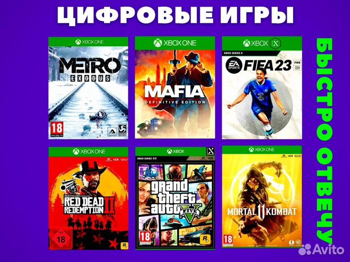 Игры Xbox Цифровые - Навсегда, Лицензия