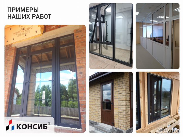 Двери пвх, цветной профиль, нестандартные размеры