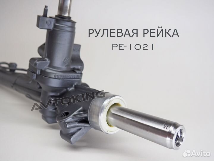 Рулевая рейка Peugeot 407