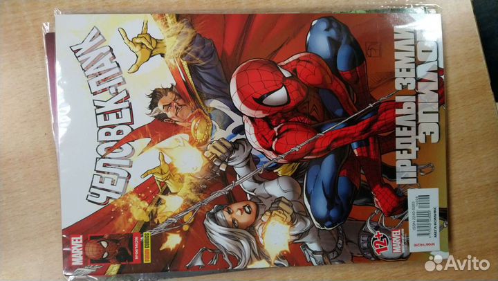 Комикс Marvel Человок-Паук