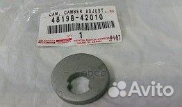 Шайба регулировочная 4819842010 toyota