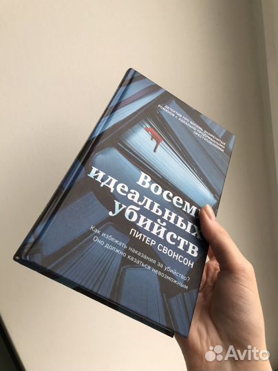 Книги в твердом переплете Шестёрка воронов