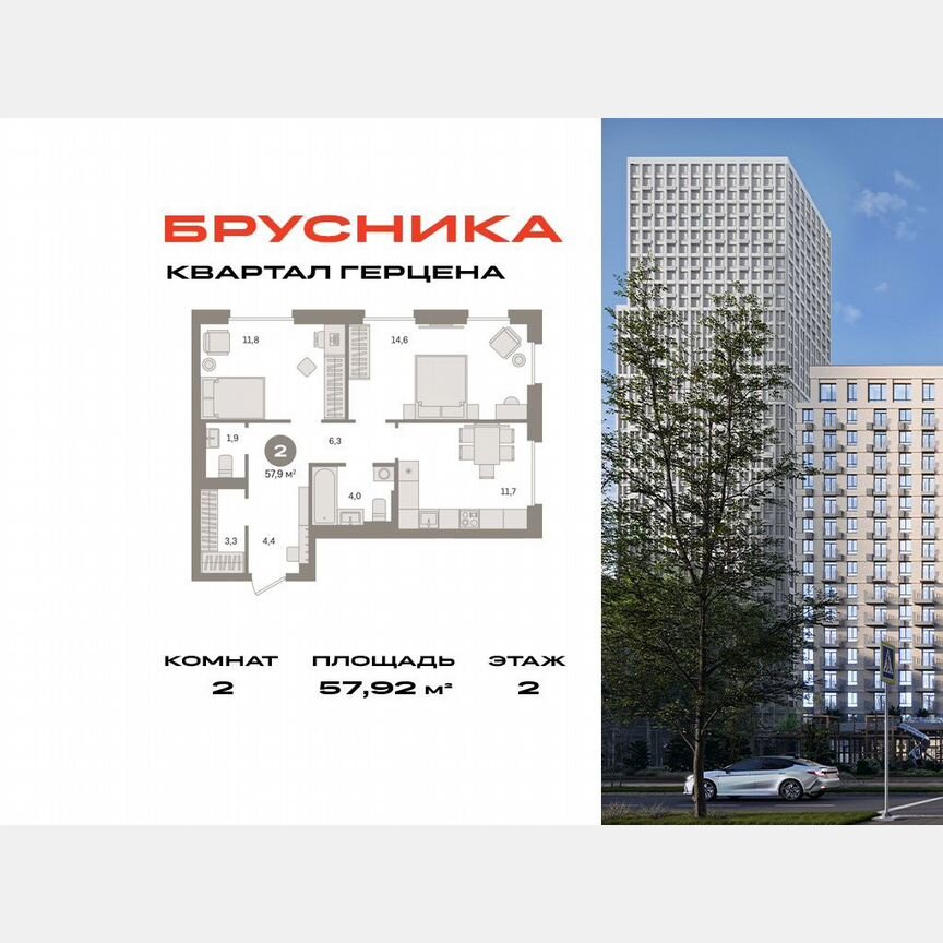2-к. квартира, 57,9 м², 2/30 эт.