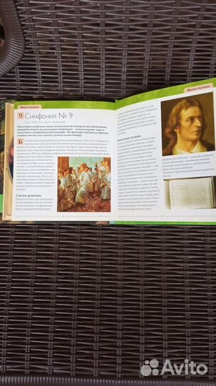 Шедевры классической музыки