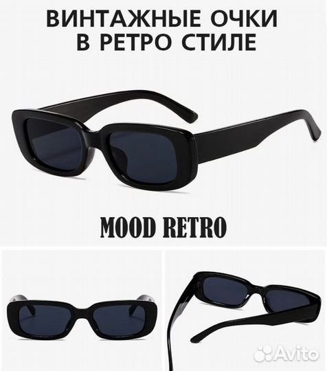 Солнцезащитные очки