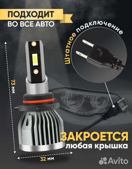 Новые Led лампы светодиодные автомобильные HB3