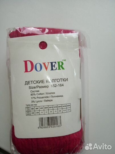 Детские колготки