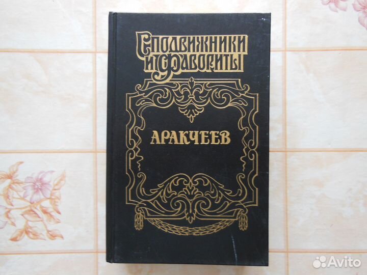 Книги Исторические романы