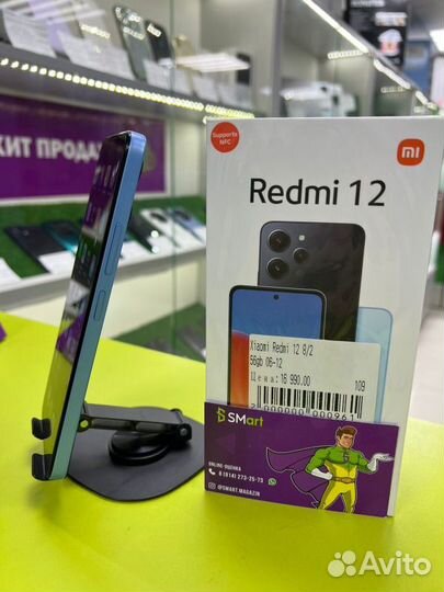 Xiaomi Redmi 12, 8/256 ГБ