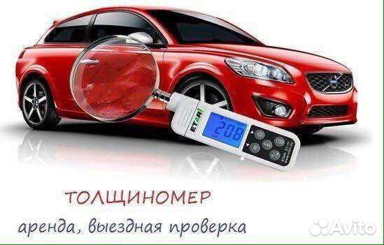 Аренда толщиномера